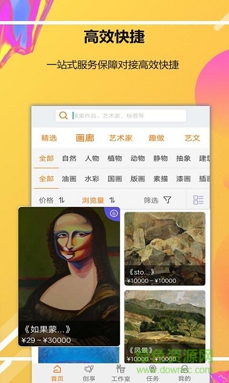 artall藝術(shù) v1.0.3 安卓版 0