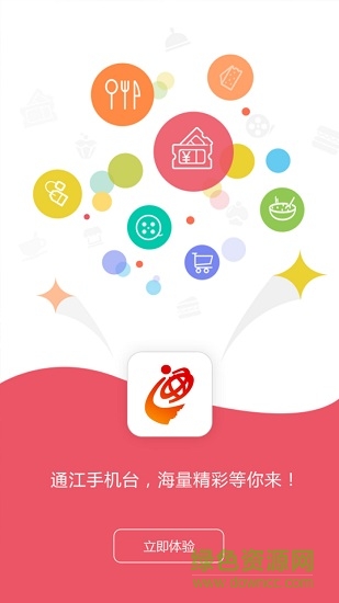 通江手機(jī)臺app