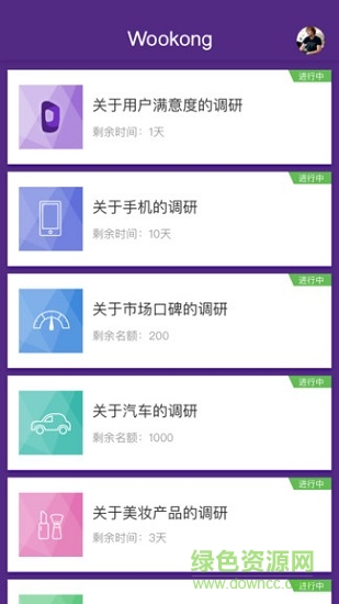 悟空隨手答0