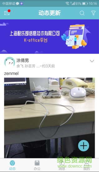 ku辦公(cullgen) v1.0 安卓版 0