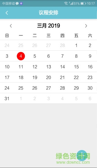 ku辦公(cullgen) v1.0 安卓版 1