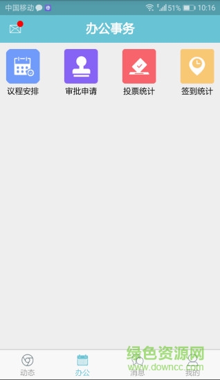 ku辦公(cullgen) v1.0 安卓版 2