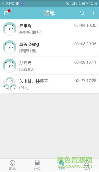 ku辦公 ku辦公應(yīng)用免費(fèi)下載