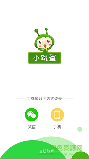 小跳蚤 小跳蚤app下載