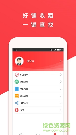 掌上二手商鋪app下載
