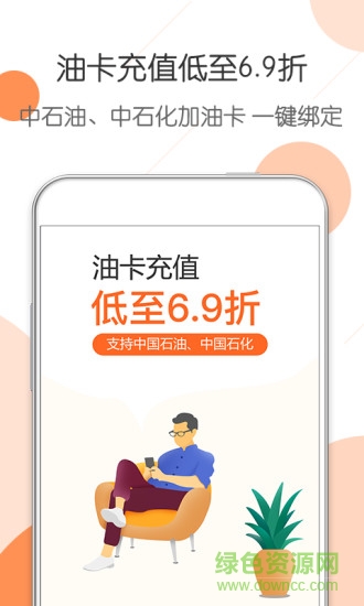 惠優(yōu)卡加油 v2.3.7 安卓版 0