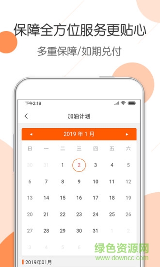 惠優(yōu)卡加油 v2.3.7 安卓版 2
