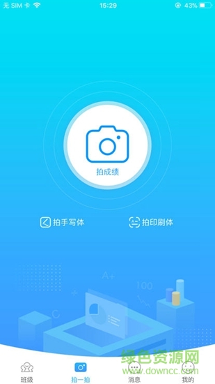 藍叮 v1.0 安卓版 0