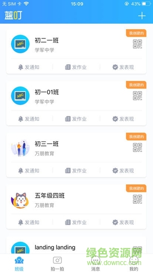 藍叮 v1.0 安卓版 1