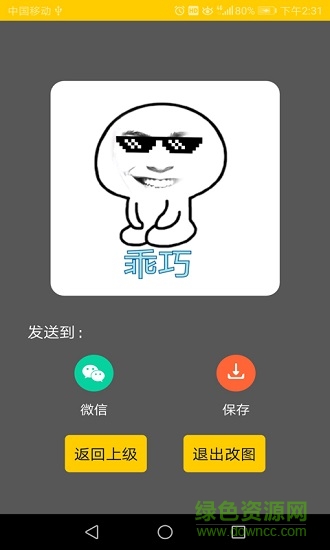 幻臉相機(jī)下載
