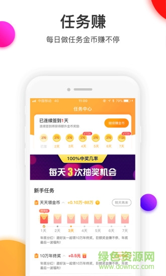 橙子頭條 v1.0.0 安卓版 3