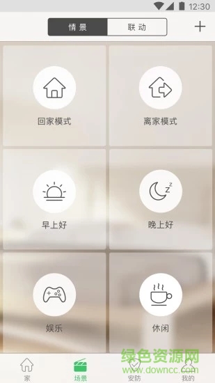 向往人體傳感器下載