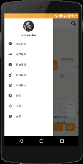 橙子公交 v2.0 安卓版 3