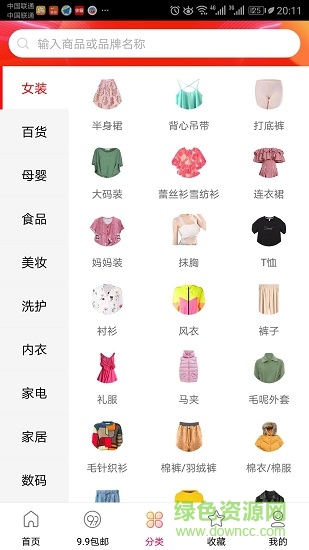 領(lǐng)券優(yōu)惠購(gòu)app下載