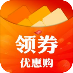 領(lǐng)券優(yōu)惠購(gòu)
