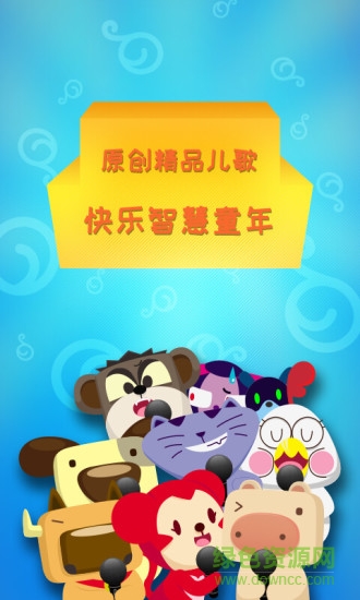 豬迪克兒歌 v2.0.3 安卓版 0