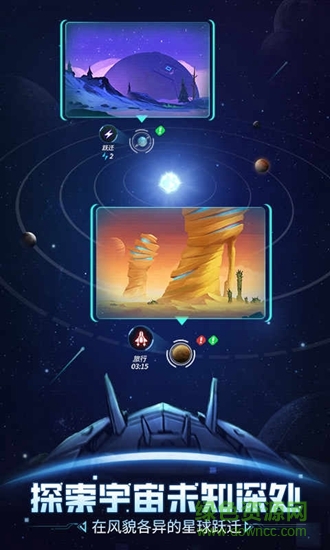 跨越星弧下載