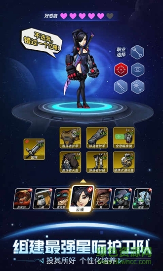 跨越星弧測(cè)試服雷霆 v1.0 安卓版 0