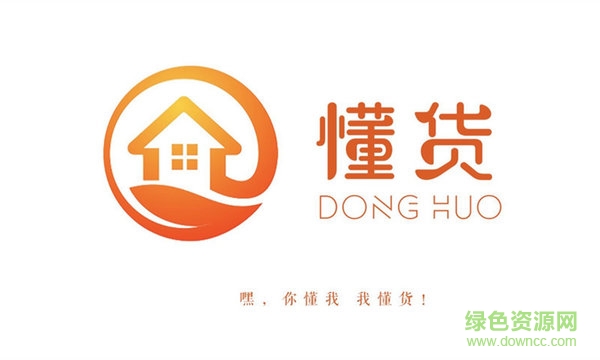 懂貨 懂貨app下載