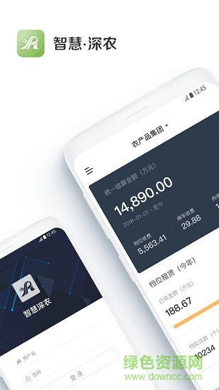 深圳智慧深農(nóng) v1.2.1 安卓版 3