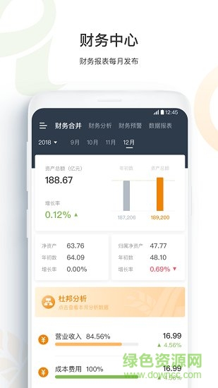 智慧深農(nóng)