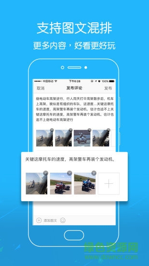 愛唐山手機版 v3.1 安卓版 0