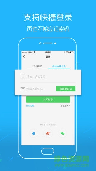 愛唐山app