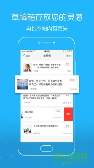 愛唐山手機版 v3.1 安卓版 2