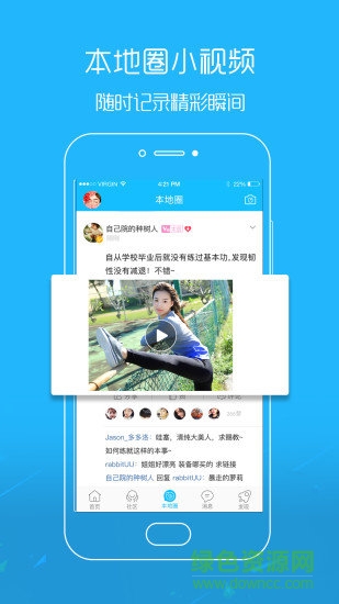 愛唐山手機版 v3.1 安卓版 3