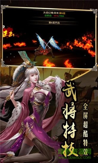 超級(jí)三國(guó)群英變態(tài)公益服 v3.4.0 安卓滿v版 0