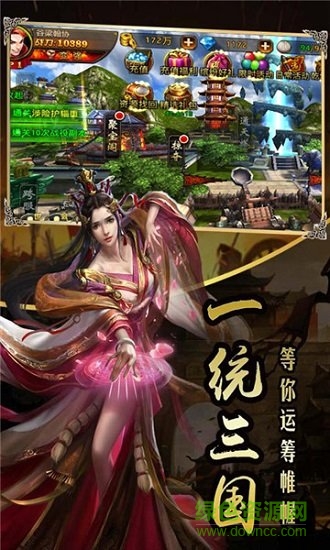 超級(jí)三國(guó)群英變態(tài)公益服 v3.4.0 安卓滿v版 2
