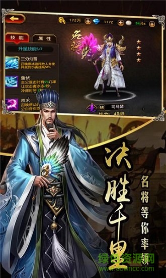 超級(jí)三國(guó)群英變態(tài)公益服 v3.4.0 安卓滿v版 1