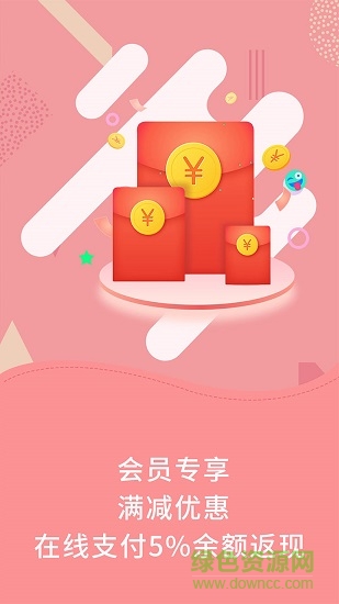 粉色商城 v2.0.1 安卓版 1