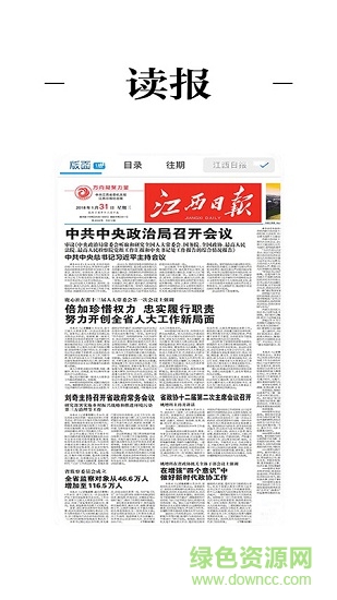 湖口江湖風云app 湖口江湖風云