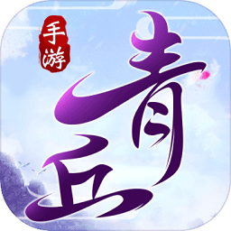 青丘奇緣手游電腦版
