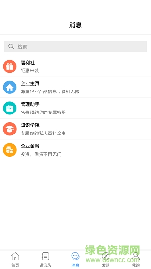 小水會(huì)議app v1.0 安卓版 2