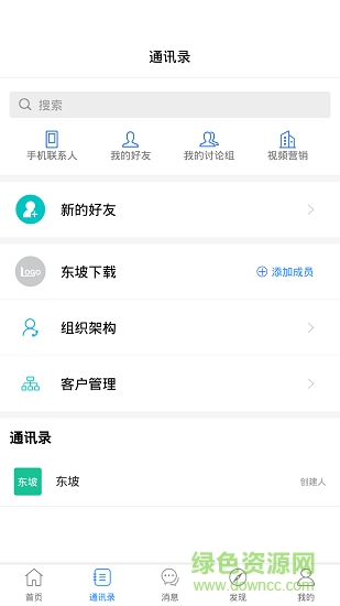 小水會(huì)議軟件下載