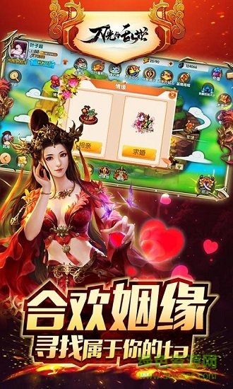 刀光與亂世bt版下載