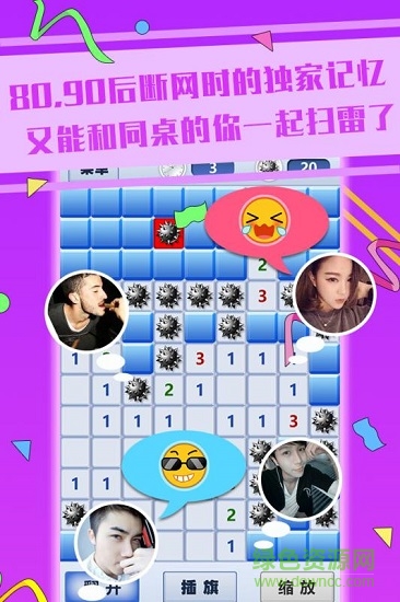 超級排雷兵 v1.0.0 安卓版 1