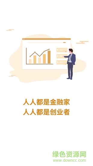 聚聯(lián)盟平臺 v2.0 安卓版 0