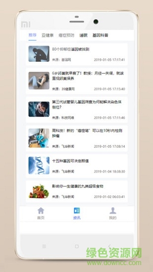 康泰云端最新版2