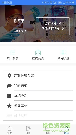 拜樂(lè)農(nóng)渠道伙伴版