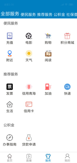 青海新聞軟件下載