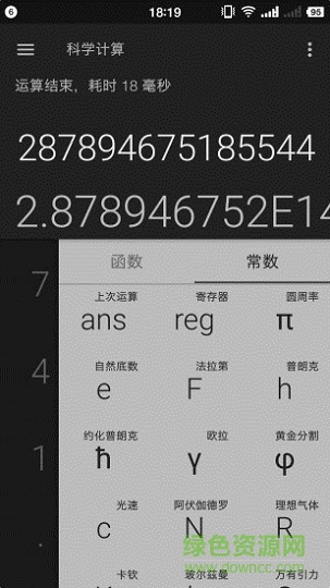 堅(jiān)果高級(jí)計(jì)算器手機(jī)版