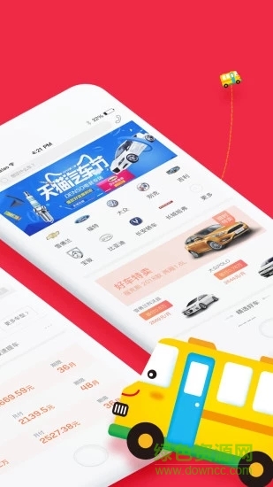 面包汽車 v1.0.3 安卓版 0