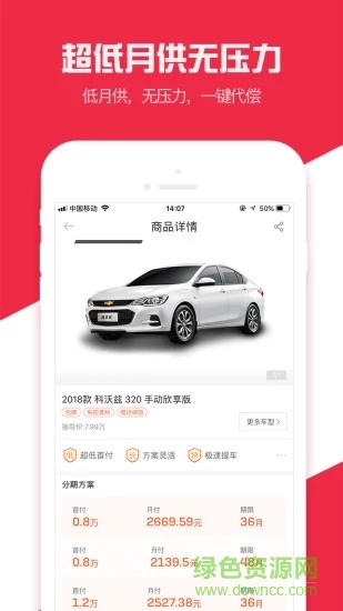 面包汽車app下載