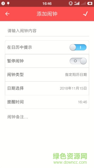 堅(jiān)果萬年歷日歷手機(jī)版