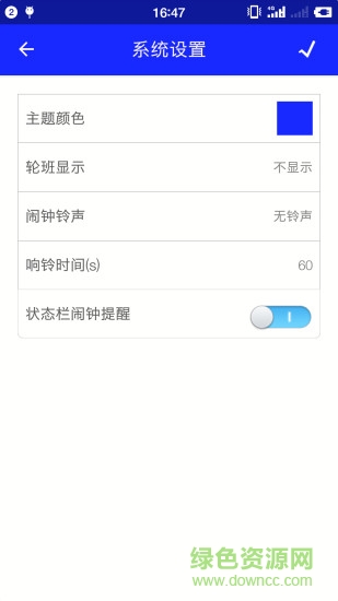 堅(jiān)果萬年歷日歷 v1.0 安卓版 2