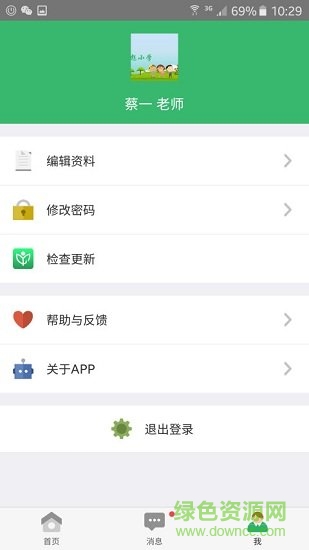 曹光彪小學(xué)教師版 曹光彪小學(xué)教師手機(jī)版下載