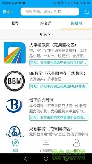 志其 v2.0.20 安卓版 1